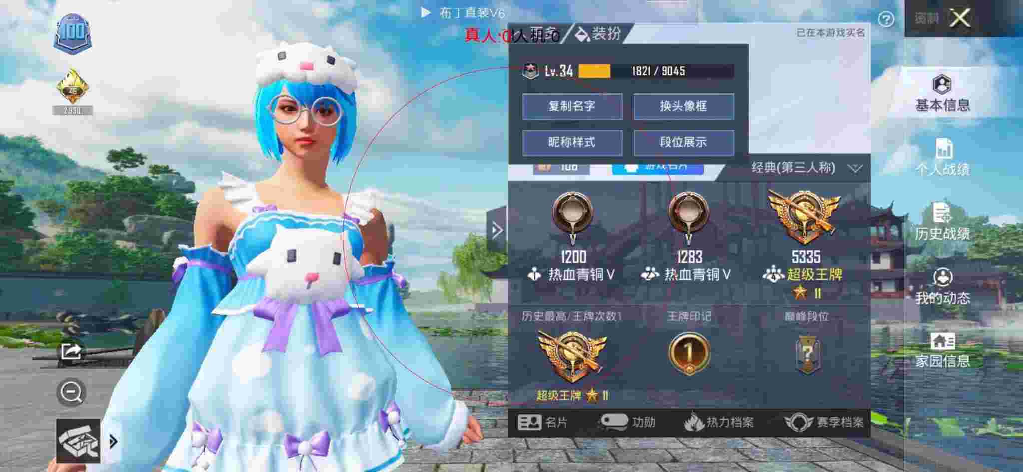 和平精英布丁直装透视 - 和平辅助店点餐菜单辅助预览图